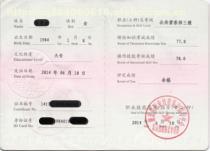 【職業資格】100%,價格,廠家,圖片,供應商,教育、培訓,湖北聯眾人力資源 - 產品庫 - 阿土伯交易網