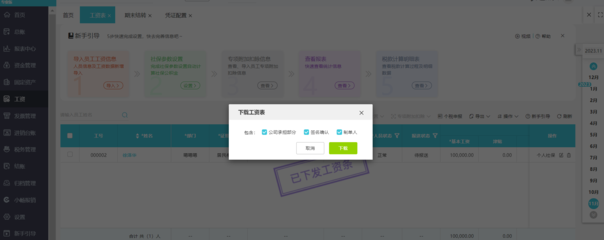 某寶某erp軟件