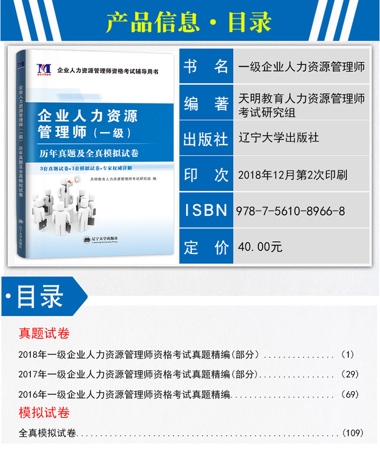 企業(yè)人力資源管理師二級(jí)論文《企業(yè)培訓(xùn)管理現(xiàn)狀分析》 .p.
